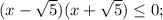 (x-\sqrt{5})(x+\sqrt{5}) \leq 0;