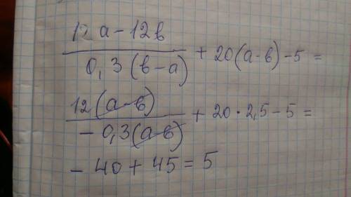 НАЙДИЗНАЧЕНИЕ ВЫРАЖЕНИЯ 12а -12в /0,3(в-а) +20(а-в)--5 при а-б ровно час сижу​