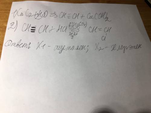 CaC2 + H20 ---> x1 ---> (HgSO4 (над стрелочкой)) x2. никак не могу понять, что под х2. чем быс