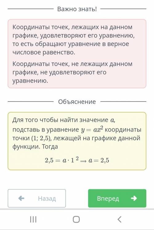 На рисунке представлены графики функций у = х^2,у = ах^2. Найди значение а .Дробные значения в ответ