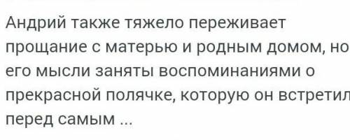 Боялся ли Андрей в бою встречи с отцом или братом? Тарас Бульба. Полный и объемный ответ.