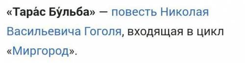 Боялся ли Андрей в бою встречи с отцом или братом? Тарас Бульба. Полный и объемный ответ.