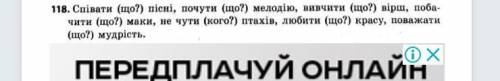 До ть будь ласка. Вправа 118. Українська мова 7 класс. Олександра Глазова