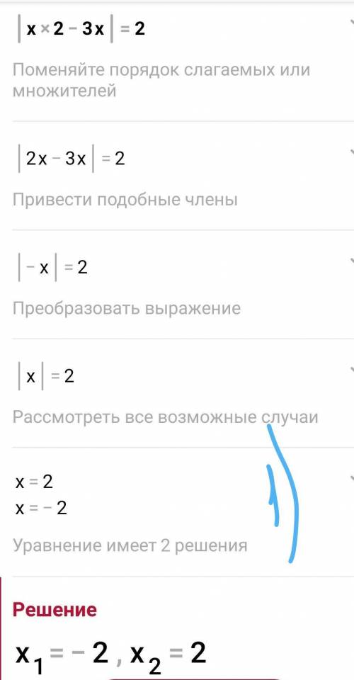 Решите уравнение: 1)|х2-3х|=2; 2)|х2-3х|=2; 3)|х2 -3х|=0; 4)|3х2+7х|=4​