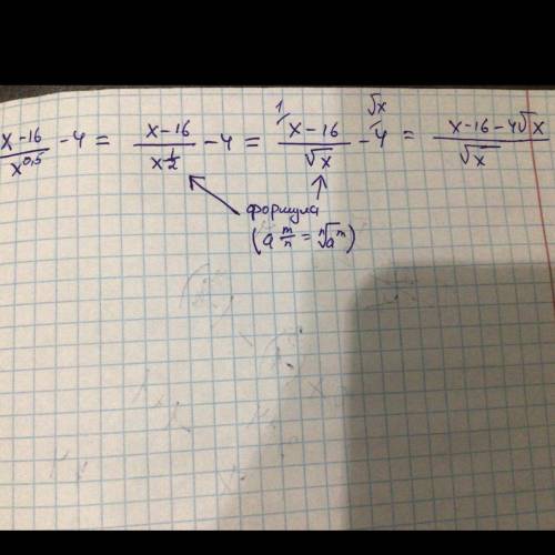 Скоротіть дріб: x - 16/x⁰'⁵ - 4