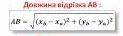 Дан четырехугольник с вершинами А(3;5;4), В(4;6;5), С(6;-2;1) и D(5;-3;0). Является ли данный четыре