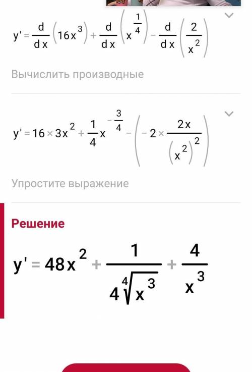 найти производную, фото прикрепил, желательно напишите на листке и тоже сфоткайте, буду очень благод