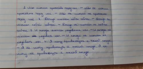 Упражнение 256. Запишите предложения, сначала поставив частицу не перед глаголом мочь, затем – перед