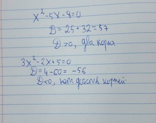 Укажи число корней квадратного уравнения: (3 б.) а) х2 - 5х -8=0 б) 3х2 -2х+5=0​