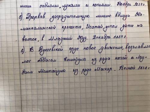 В Букеевской орде новое движение, возглавляемое Аббасом Кошайулы из рода ногай и Лаубаем Мантайулы и