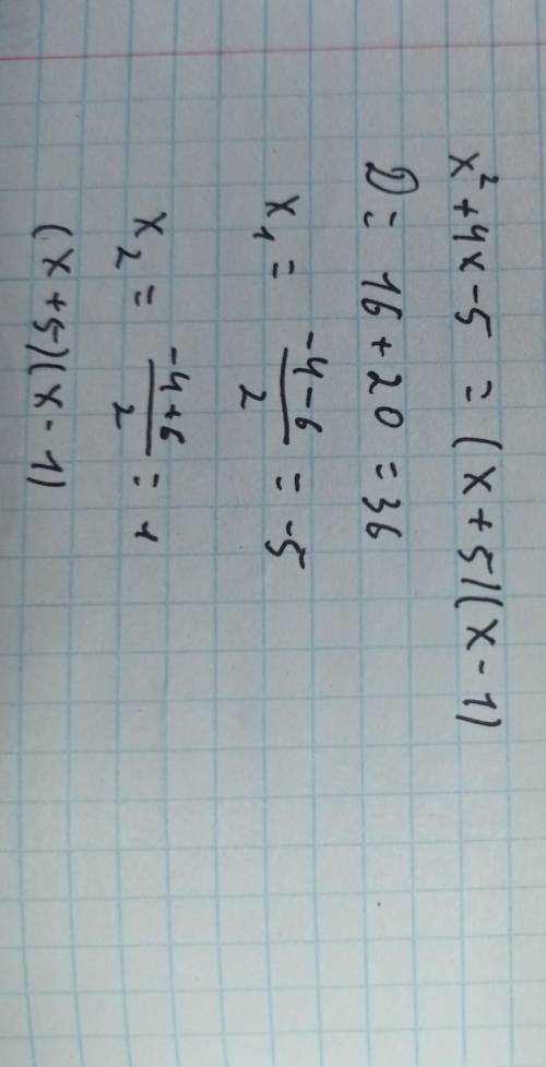 4. Разложите квадратный трехчлен намножители: 1) х2 +4х – 5;2) 3х2 +12x+12​