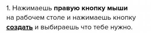 быстрей дам ответ 50б ответить на вопросы