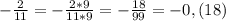 -\frac{2}{11} = -\frac{2*9}{11*9} =-\frac{18}{99} = -0,(18)