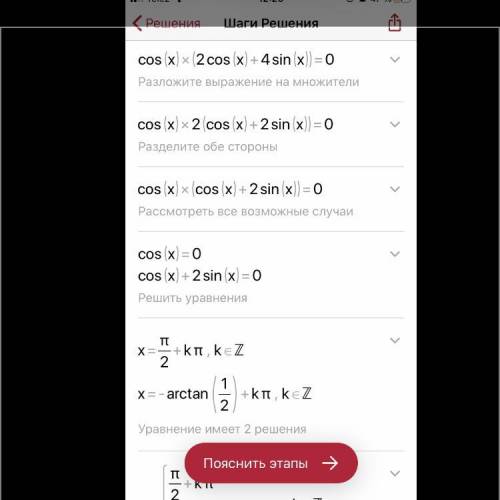 2 Cos^2 x - 4 Cos x• Sin x = 0