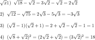 \sqrt{x} 1)\;\;\sqrt{18}-\sqrt{2}=3\sqrt{2}-\sqrt{2}=2\sqrt{2} \\\\2)\;\;\sqrt{12}-\sqrt{75}=2\sqrt{3}-5\sqrt{3}=-3\sqrt{3}\\\\3)\;\;(\sqrt{2}-1)(\sqrt{2}+1)=2+\sqrt{2}-\sqrt{2}-1=1\\\\4)\;\;(\sqrt{8}+\sqrt{2})^2= (2\sqrt{2}+\sqrt{2})=(3\sqrt{2} )^2=18