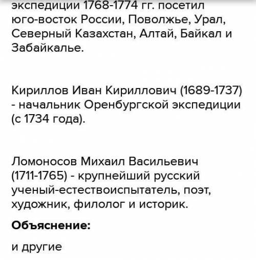 Назовите имена и основное направление произведений певцов-импровизаторов и жырау XVIII века​