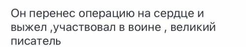 ПОСТАВИЛЬ Прочитать биографическую статью А.Н.Рыбакова, ответить на вопрос: какой факт из биографии