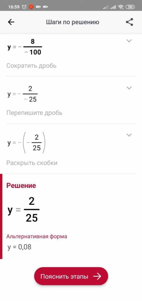 1. Знайдіть значення функції у= -8/х , якщо решить ​