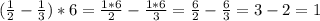 (\frac{1}{2} -\frac{1}{3} )*6=\frac{1*6}{2} -\frac{1*6}{3} =\frac{6}{2} -\frac{6}{3} =3-2=1