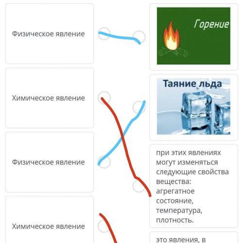Определите физические и химические явления‼️СОР ПО ЕСТЕСТВОЗНАНИЮ