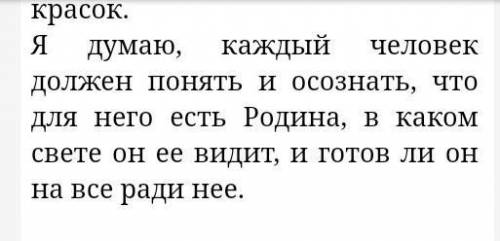 Написать эссе (100-150 слов) на тему Мой Казахстан