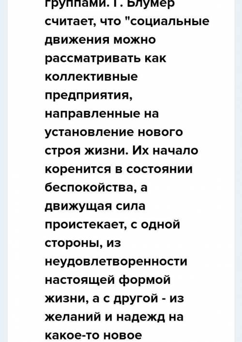 Что означает социальное движение и как оно протекало в австро-венгрии?