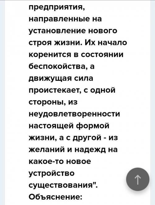 Что означает социальное движение и как оно протекало в австро-венгрии?