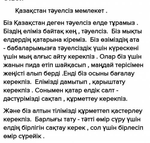 сор! Напишите эссе , ясно показав причины согласия или несогласия по высказыванию «Неазависимость- н