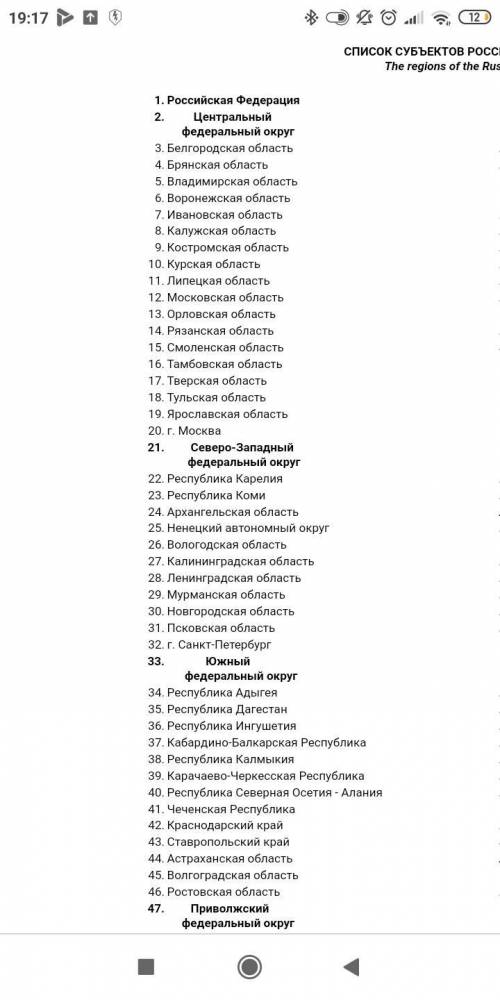 Перечислите пограничные субъекты рф (с калмыкии до приморска (?)) ​