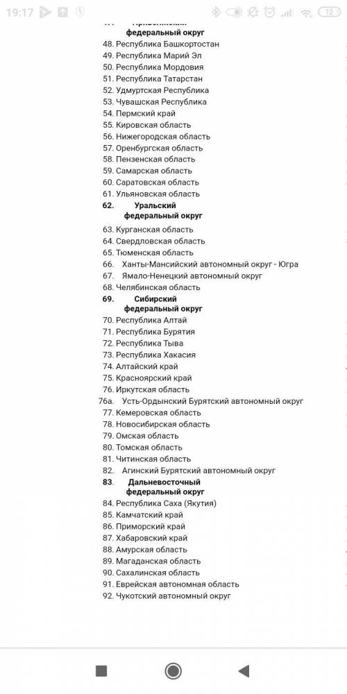 Перечислите пограничные субъекты рф (с калмыкии до приморска (?)) ​