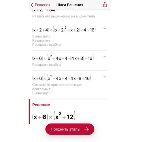 Очень-очень подробно расписать решение: (x+2)^3+64= (х-125)^3+125=