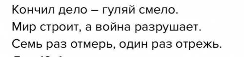 Какую пословицу можно напомнить таким ученикам как Петя Зубов​