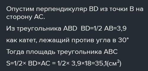 Найдите площадь треугольника A B C , если A B = 6 , 4 см, A C = 18 см, ∠ A = 30