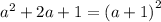 {a}^{2} + 2a + 1 = {(a + 1)}^{2}