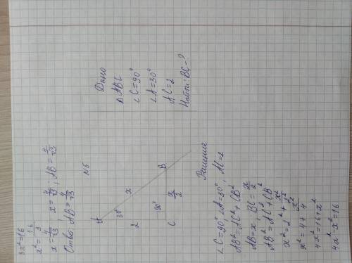 1. В треугольнике ABC угол с равен 90°, угол А равен 30, AB = 2. Найдите BC.2. В треугольнике ABC у