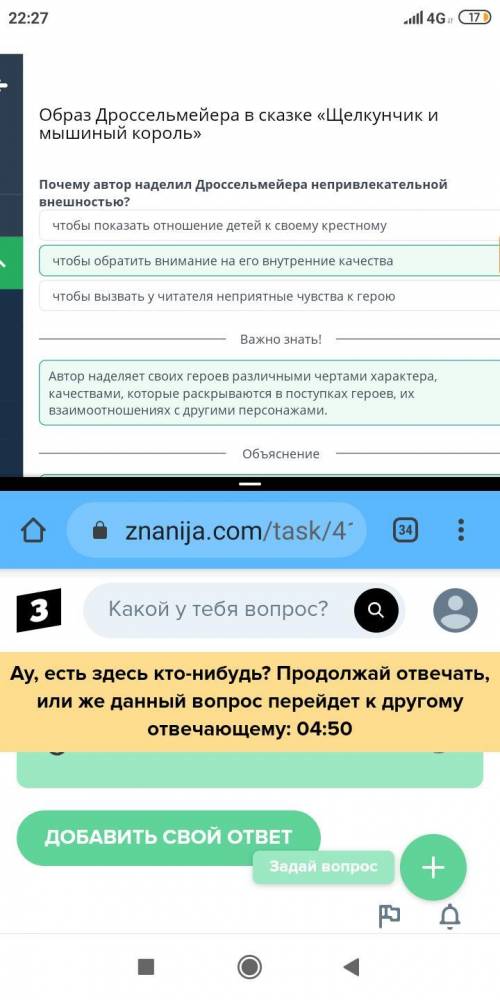 Почему автор наделил Дроссельмейера непривлекательной внешностью?чтобы обратить внимание на еговнутр