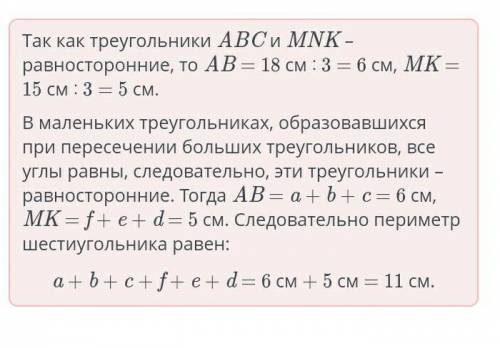 Шестиугольник со сторонами a, b, c, d, e, f образован пересечением двух равносторонних треугольников