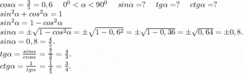 cos\alpha =\frac{3}{5}=0,6\ \ \ \ 0^0