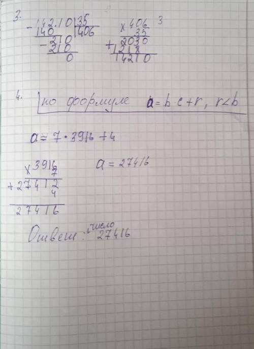 Задание 3 Выполни деление и сделай проверку14210:35Задание 4Найди неизвестное число.Аскар разделил ч