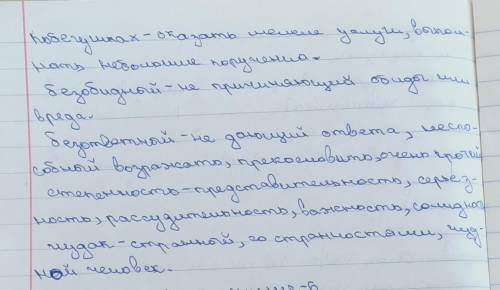 5 Лексический комментарийВыпишите из текста выделенные слова. Раскройте их смысл, используяконтекст