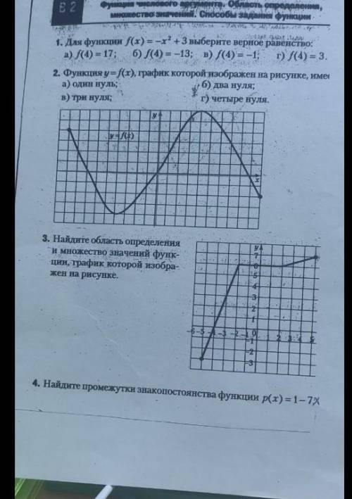 решите, Постройте график функции y(x) и используя построенный график функции, постройте график функц