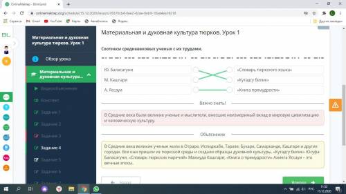 Соотнеси средневековых ученых с их трудами.Ю. БаласагуниС«Словарьтюркскогоязыка»М. Кашгари«Кутадгу б