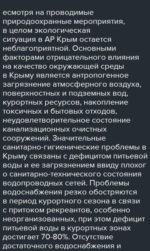 Дайте полный ответ на вопрос и приведите примеры: Проблемы использования земельных ресурсов.