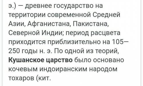 где находились парфянское царство, кушанская держава, древняя бактрия? (написать территории