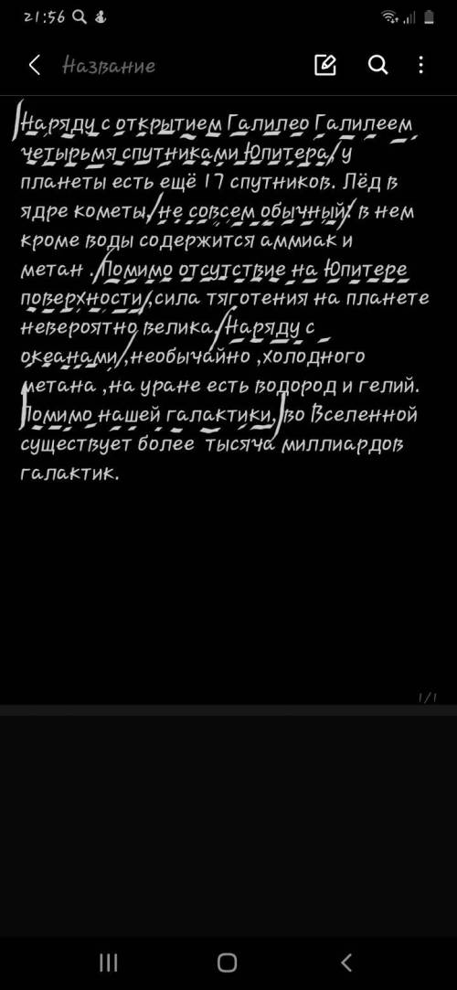 181A. Спишите предложения, расставьте недостающие знаки пре- пинания, вставьте пропущенные буквы, ра