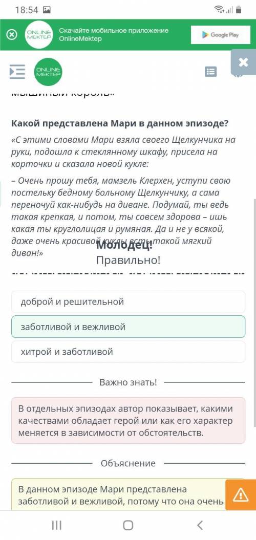 «С этими словами Мари взяла своего Щелкунчика на руки, подошла к стеклянному шкафу, присела накорточ