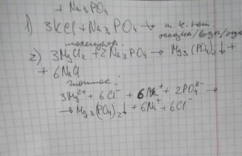 Как различить элементы KCL MgCl2 Как их различить? Приведите уравнение в молекулярном и ионном видах