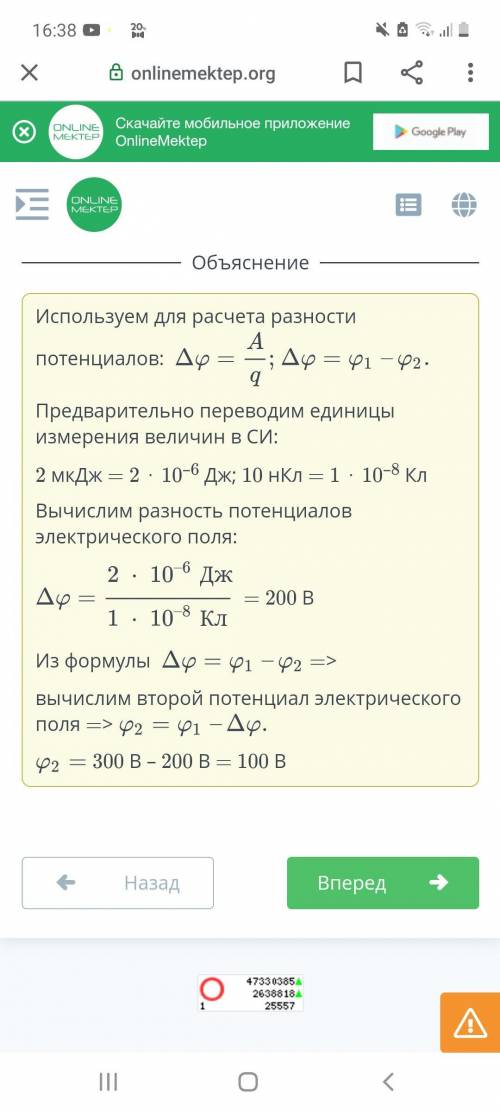 Электрическое поле совершает работу А=2мкДж,перемешая заряд q=10нКл из точке с потенциалом q¹=300B в