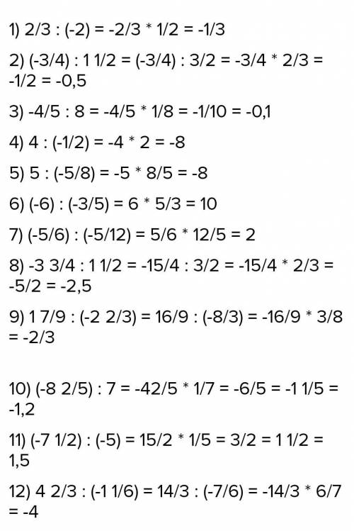 Вычислить 3 2/3+1/9;3-1 1/7;-5*3 3/10;2 2/3:(-4);-1 2/3-2 1/3;1 1/5*(-5/12);-3 1/9:(-1 1/6);-2 3/5*0