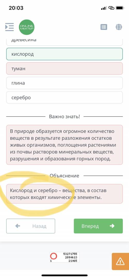 Из перечисленных веществ и смесей укажи только вещества. Верных ответов: 2 кислород,глина,древесина,